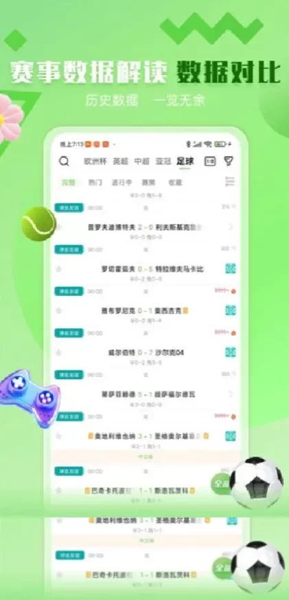 华体会App最新版界面演示